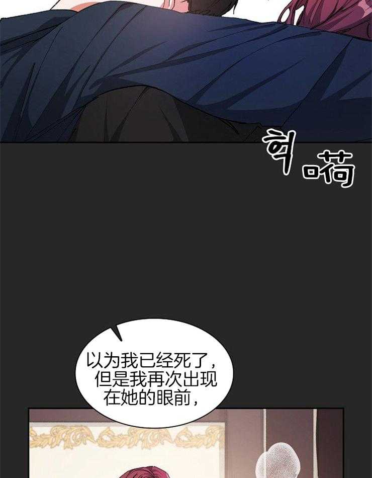 《听说你把我当工具人》漫画最新章节第14话 小心脚下免费下拉式在线观看章节第【37】张图片