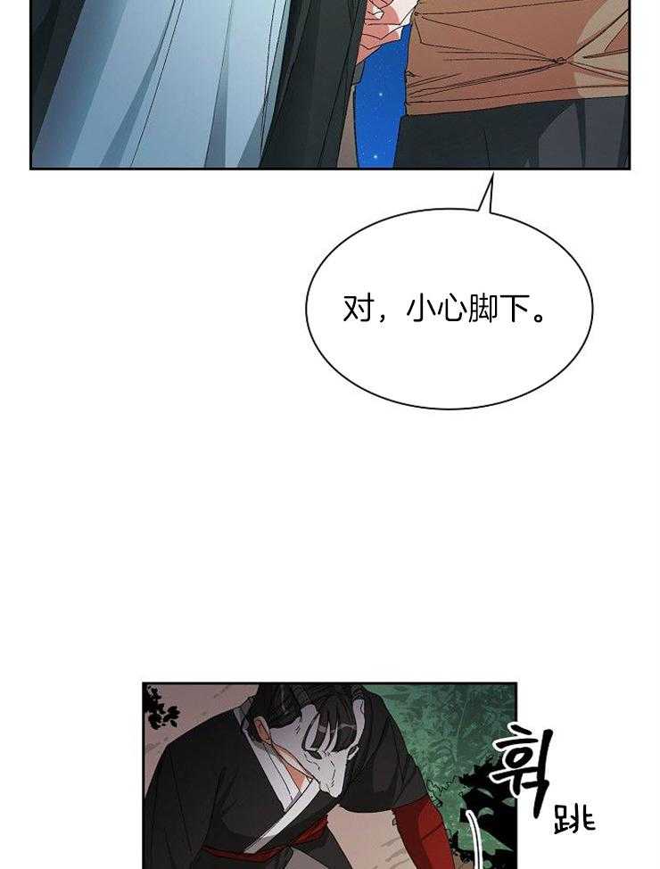 《听说你把我当工具人》漫画最新章节第14话 小心脚下免费下拉式在线观看章节第【4】张图片