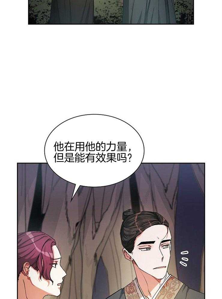 《听说你把我当工具人》漫画最新章节第15话 不要随便使用能力免费下拉式在线观看章节第【7】张图片