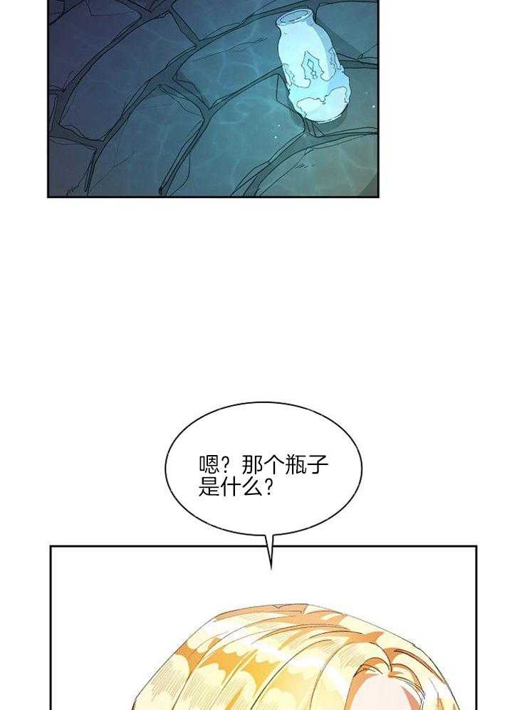 《听说你把我当工具人》漫画最新章节第18话 瓶子免费下拉式在线观看章节第【25】张图片