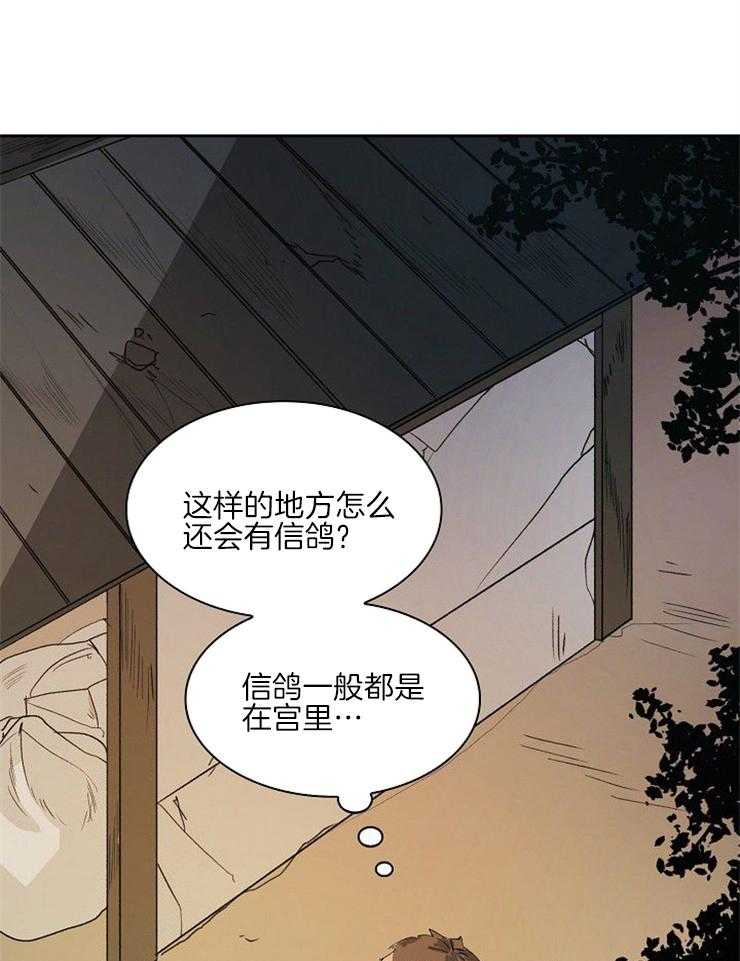 《听说你把我当工具人》漫画最新章节第18话 瓶子免费下拉式在线观看章节第【6】张图片