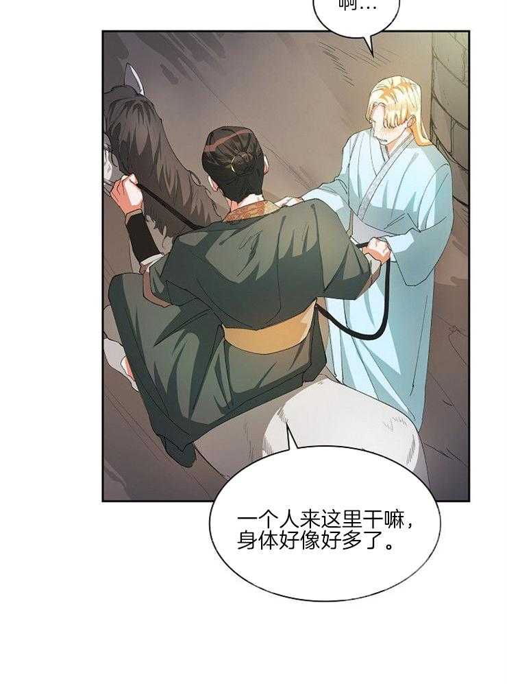 《听说你把我当工具人》漫画最新章节第18话 瓶子免费下拉式在线观看章节第【20】张图片