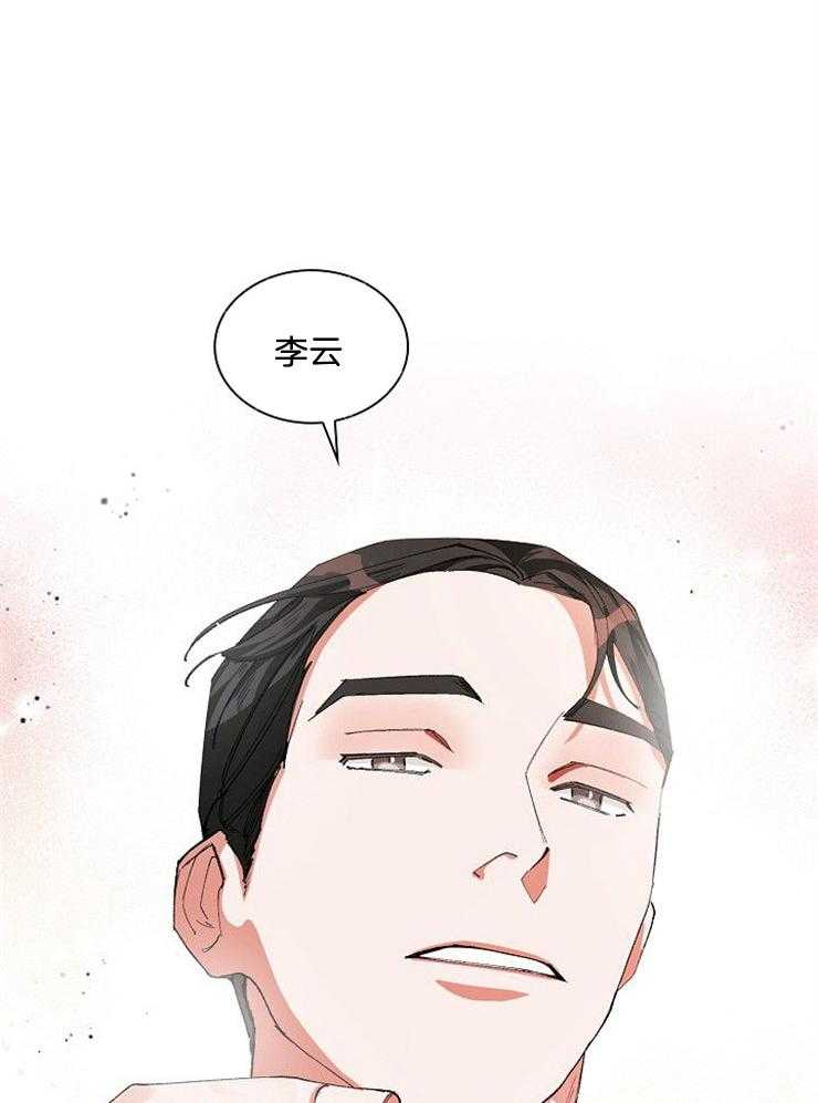 《听说你把我当工具人》漫画最新章节第18话 瓶子免费下拉式在线观看章节第【22】张图片