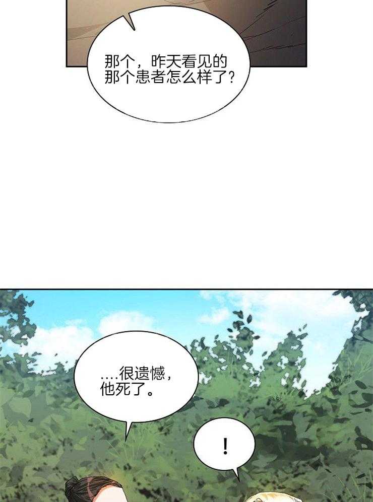 《听说你把我当工具人》漫画最新章节第19话 一起走吧免费下拉式在线观看章节第【54】张图片