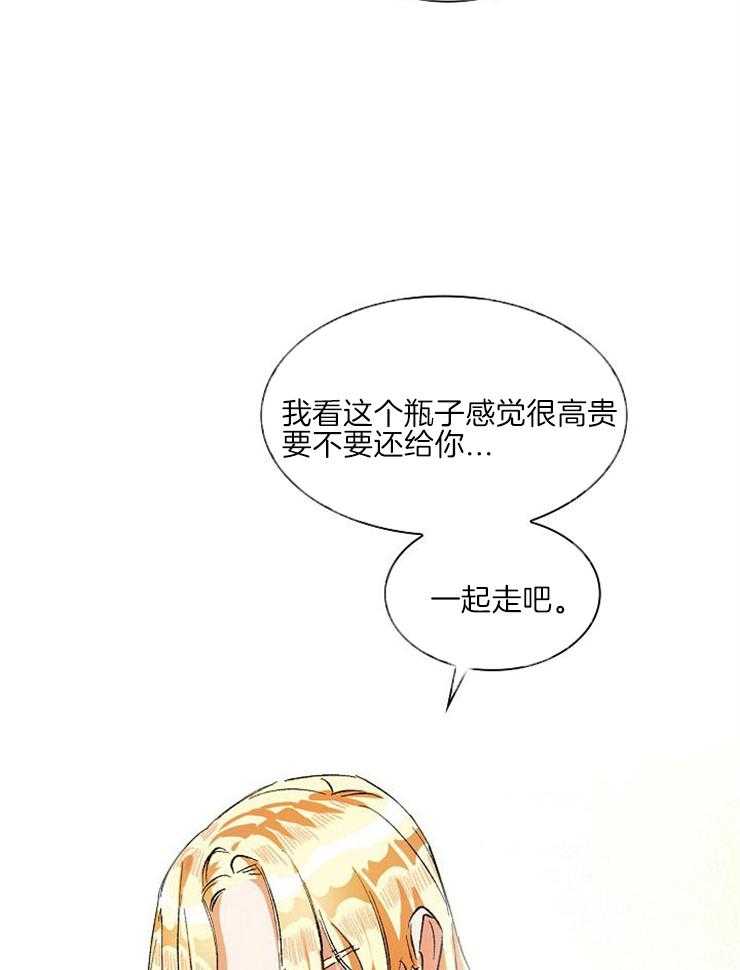 《听说你把我当工具人》漫画最新章节第19话 一起走吧免费下拉式在线观看章节第【3】张图片