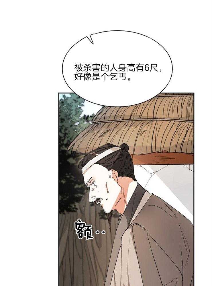 《听说你把我当工具人》漫画最新章节第19话 一起走吧免费下拉式在线观看章节第【22】张图片