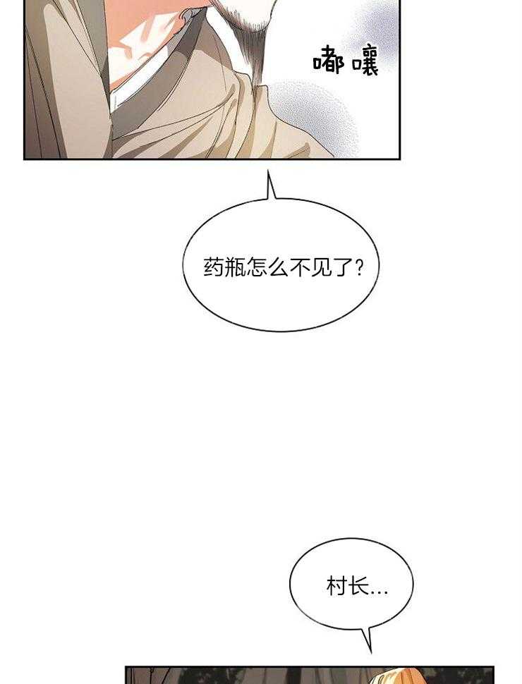 《听说你把我当工具人》漫画最新章节第19话 一起走吧免费下拉式在线观看章节第【6】张图片