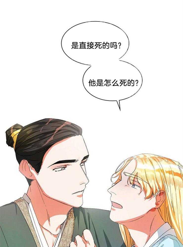 《听说你把我当工具人》漫画最新章节第19话 一起走吧免费下拉式在线观看章节第【51】张图片