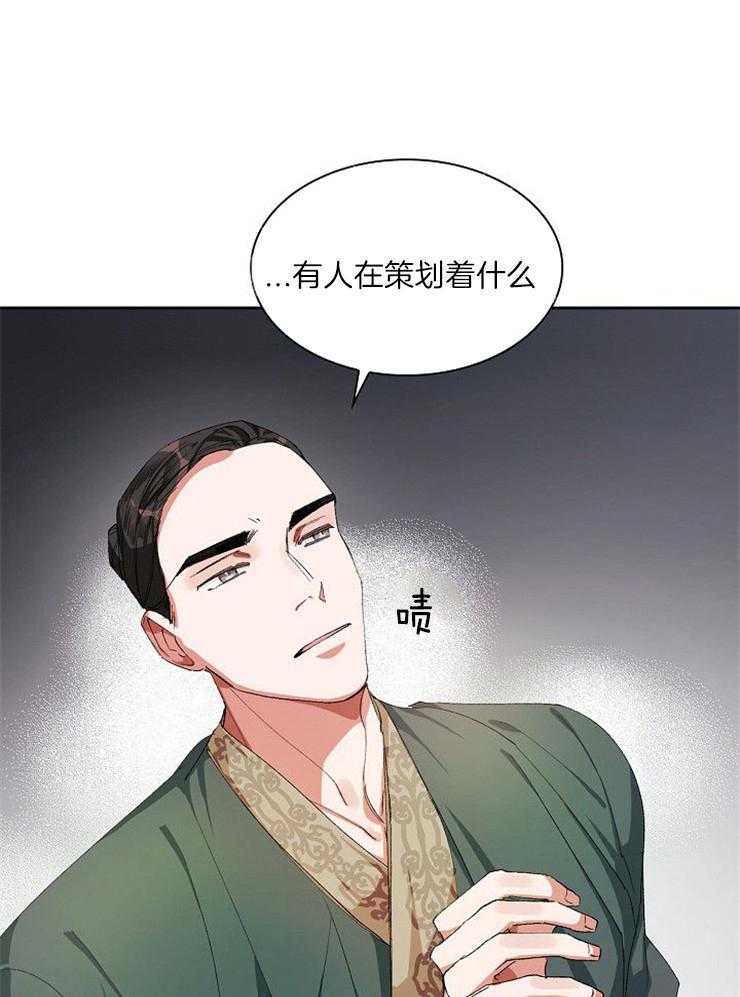 《听说你把我当工具人》漫画最新章节第19话 一起走吧免费下拉式在线观看章节第【39】张图片