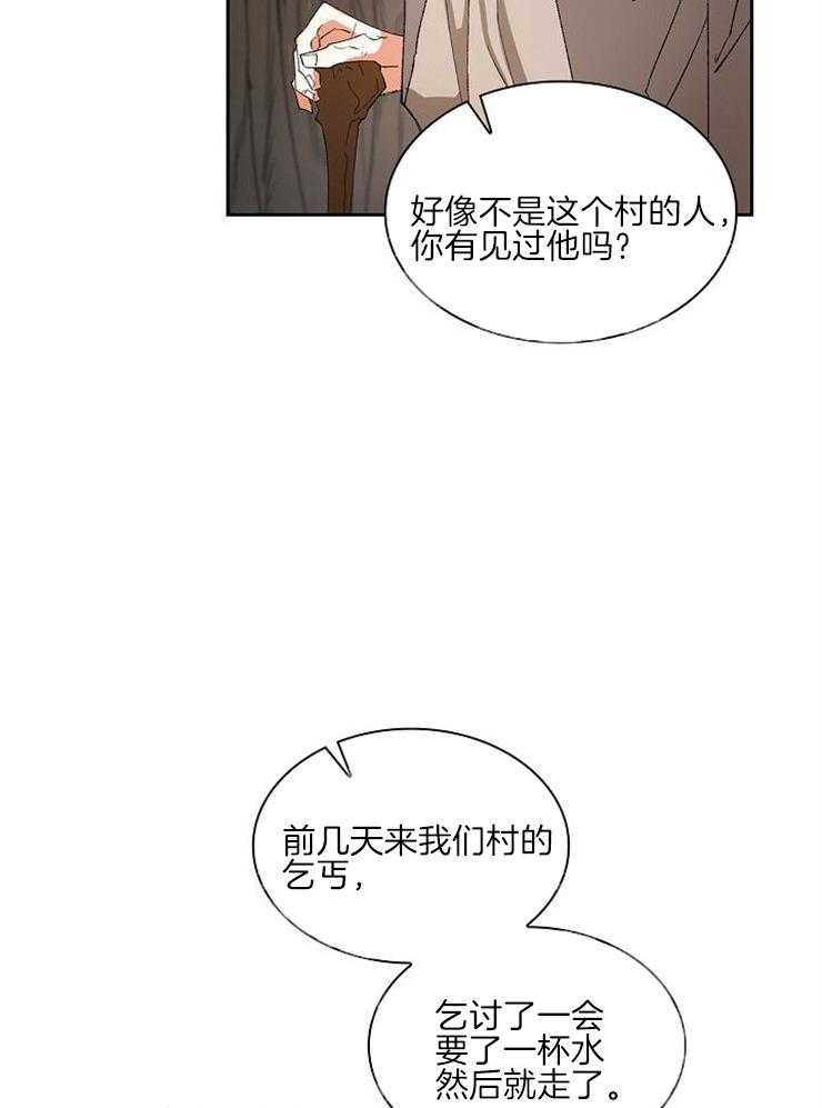 《听说你把我当工具人》漫画最新章节第19话 一起走吧免费下拉式在线观看章节第【21】张图片