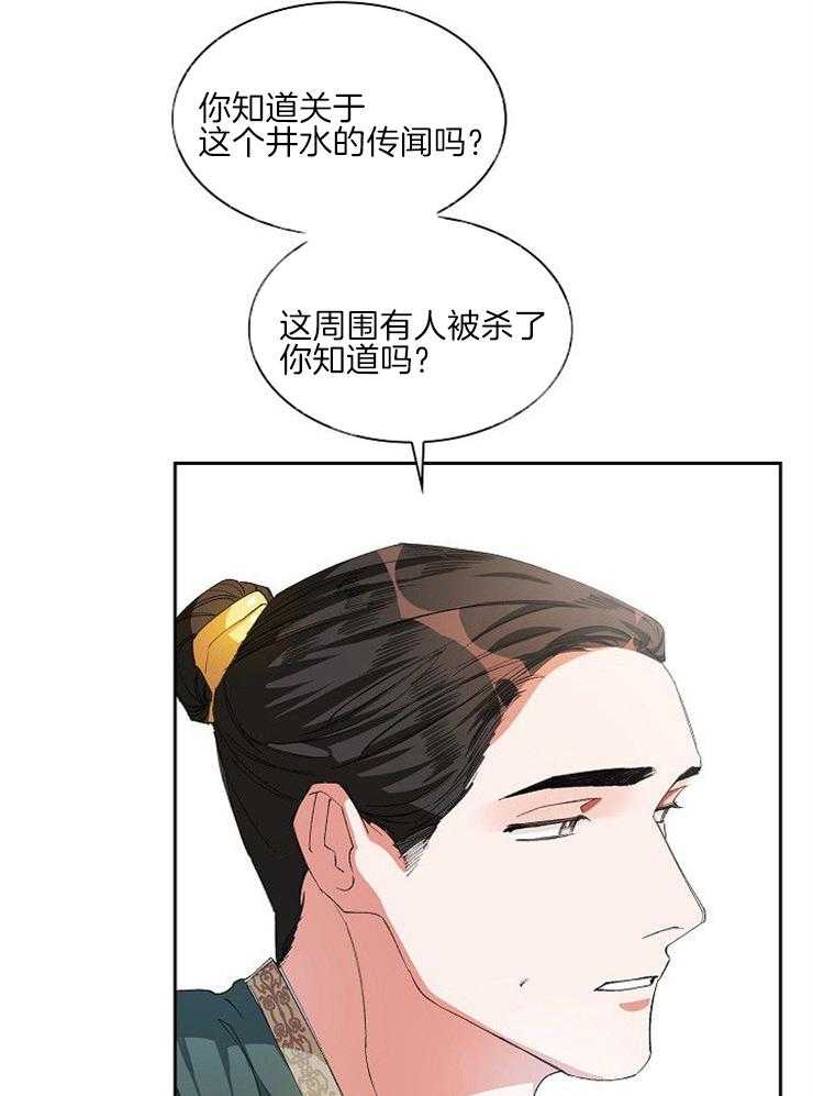 《听说你把我当工具人》漫画最新章节第19话 一起走吧免费下拉式在线观看章节第【25】张图片