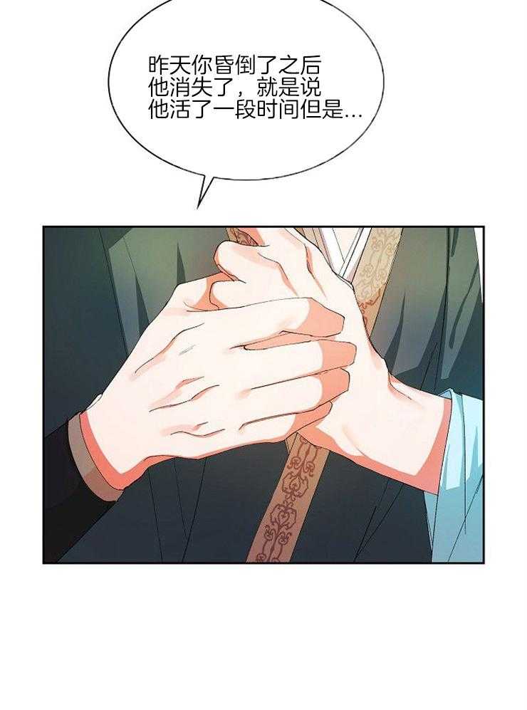 《听说你把我当工具人》漫画最新章节第19话 一起走吧免费下拉式在线观看章节第【49】张图片