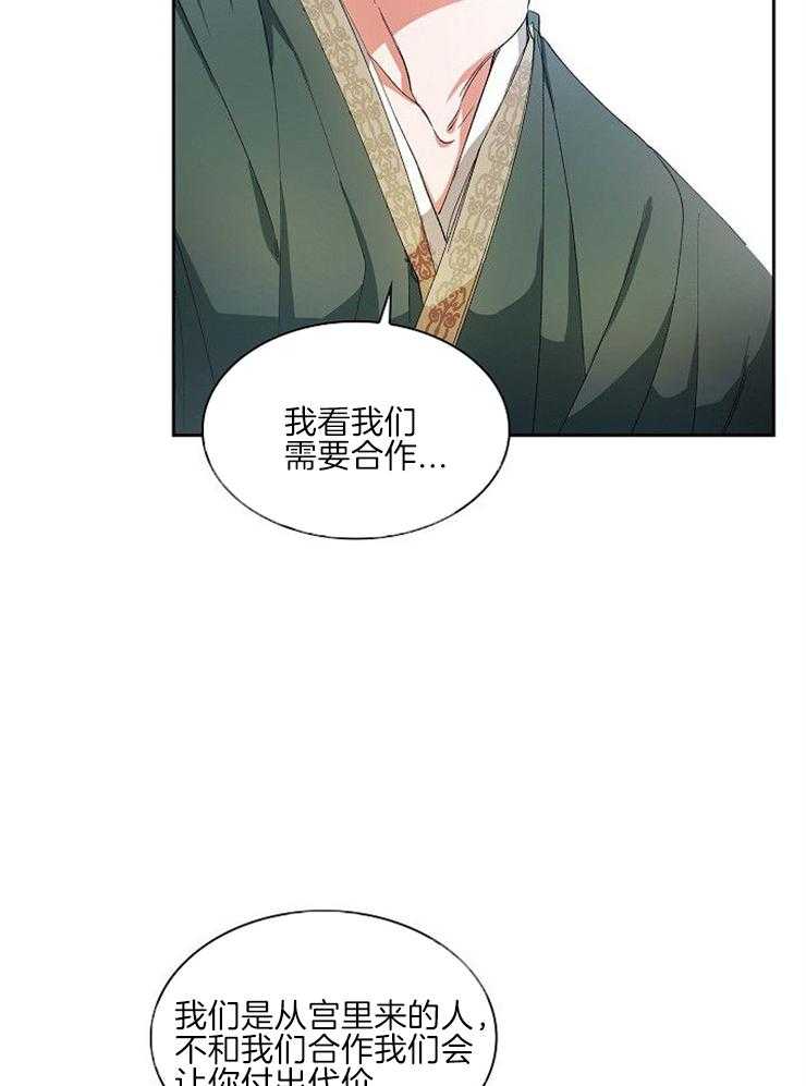 《听说你把我当工具人》漫画最新章节第19话 一起走吧免费下拉式在线观看章节第【24】张图片