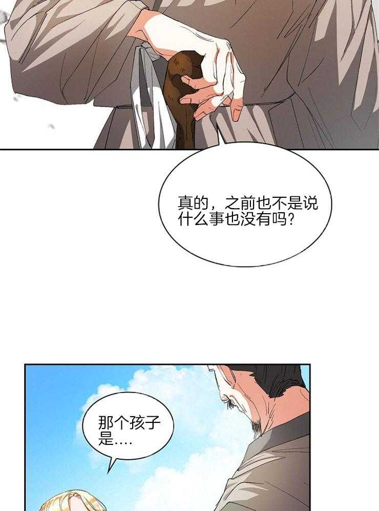 《听说你把我当工具人》漫画最新章节第19话 一起走吧免费下拉式在线观看章节第【34】张图片