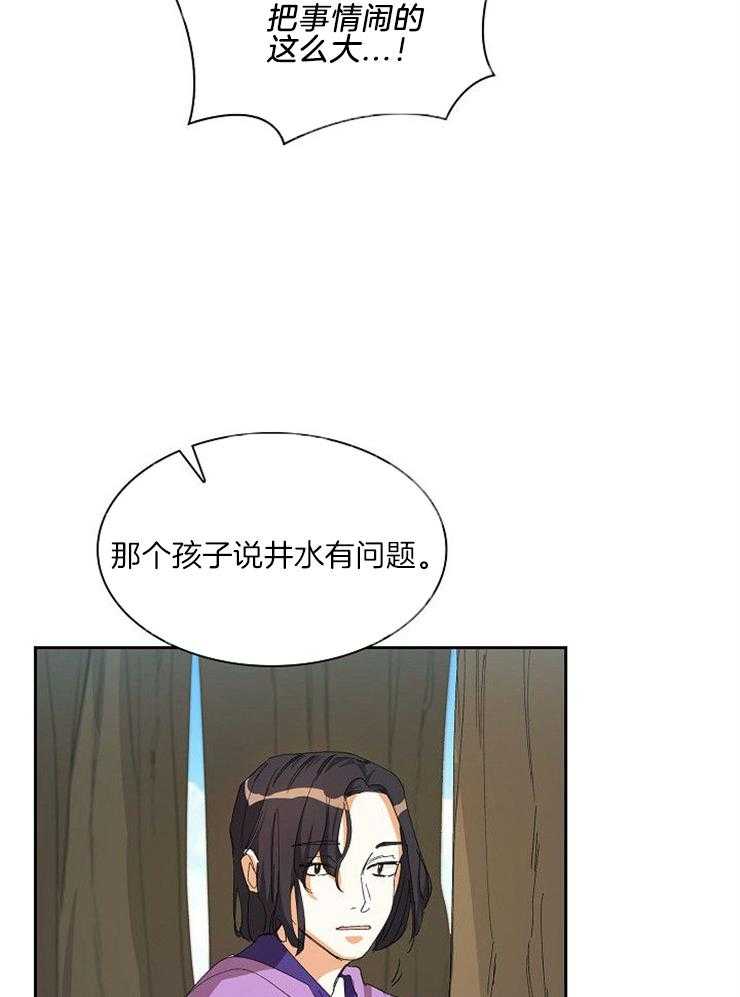 《听说你把我当工具人》漫画最新章节第19话 一起走吧免费下拉式在线观看章节第【31】张图片