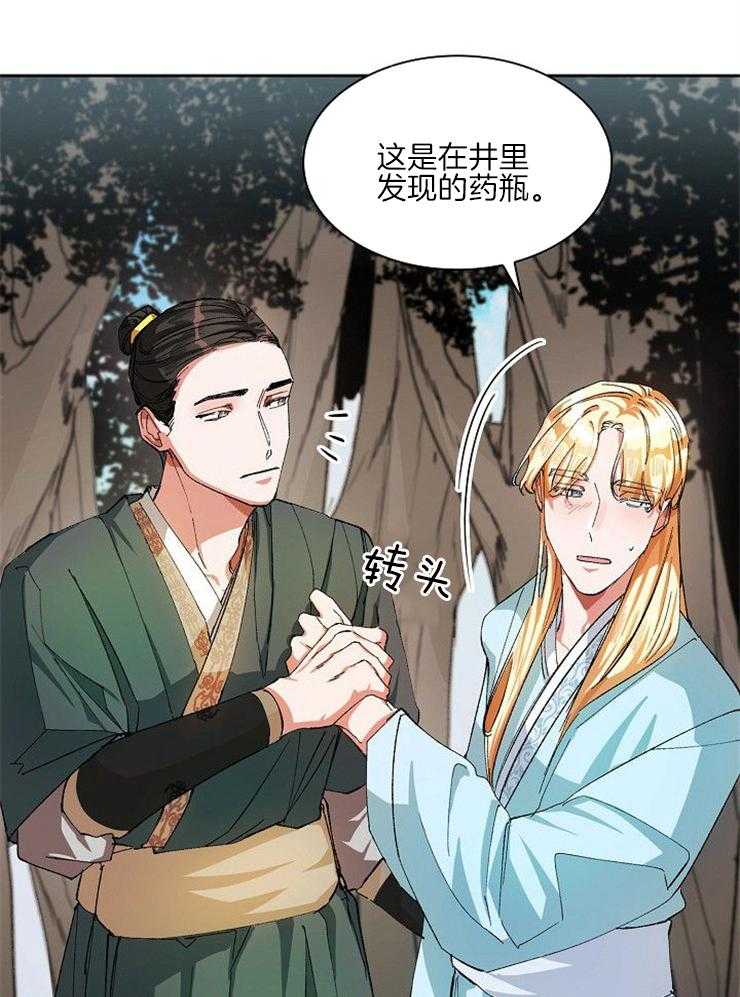 《听说你把我当工具人》漫画最新章节第19话 一起走吧免费下拉式在线观看章节第【45】张图片