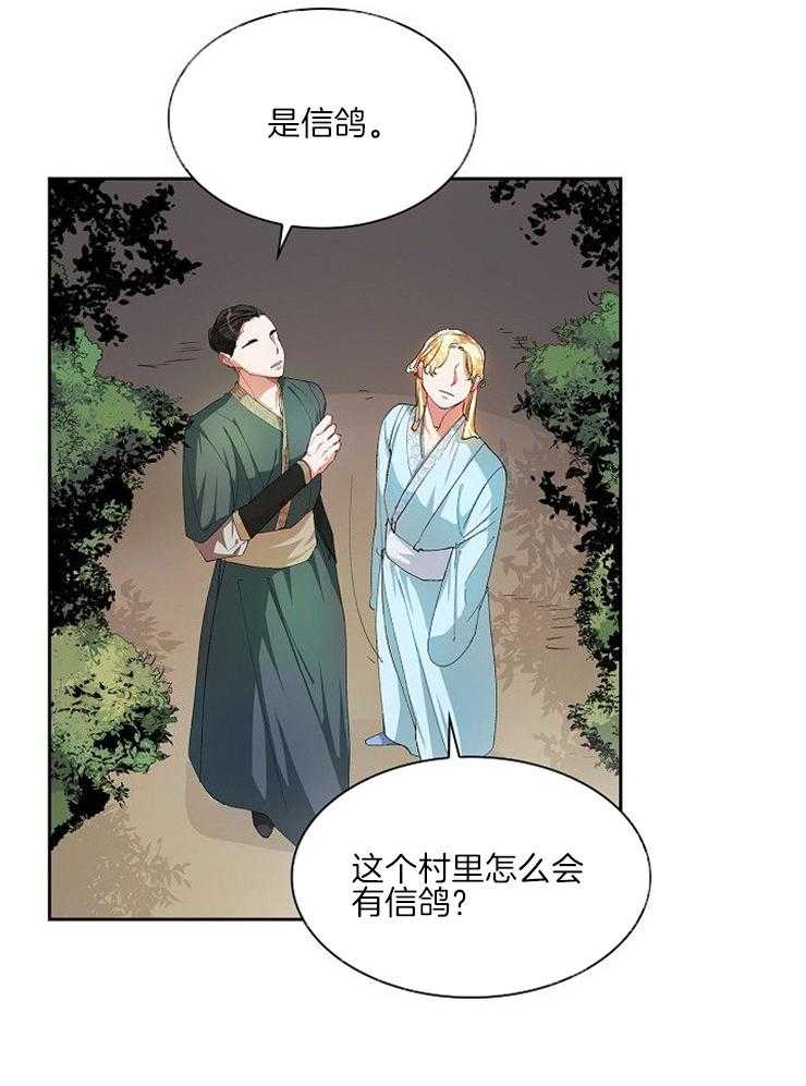 《听说你把我当工具人》漫画最新章节第19话 一起走吧免费下拉式在线观看章节第【41】张图片