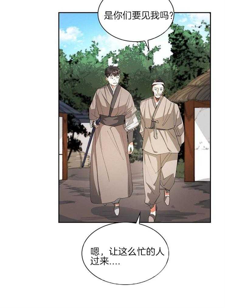 《听说你把我当工具人》漫画最新章节第19话 一起走吧免费下拉式在线观看章节第【36】张图片