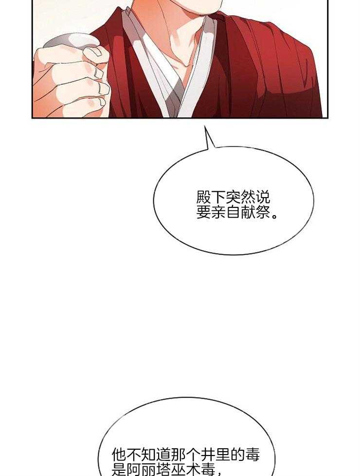 《听说你把我当工具人》漫画最新章节第20话 这是必须的免费下拉式在线观看章节第【11】张图片