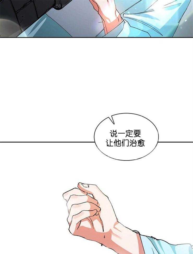 《听说你把我当工具人》漫画最新章节第20话 这是必须的免费下拉式在线观看章节第【21】张图片