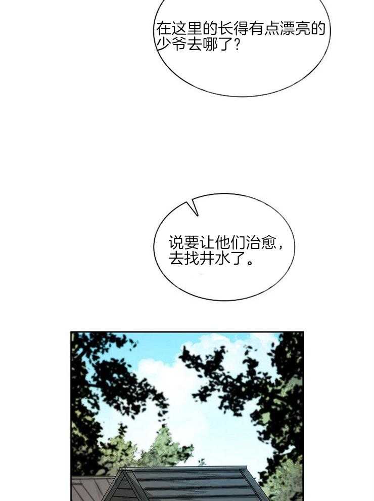 《听说你把我当工具人》漫画最新章节第20话 这是必须的免费下拉式在线观看章节第【24】张图片