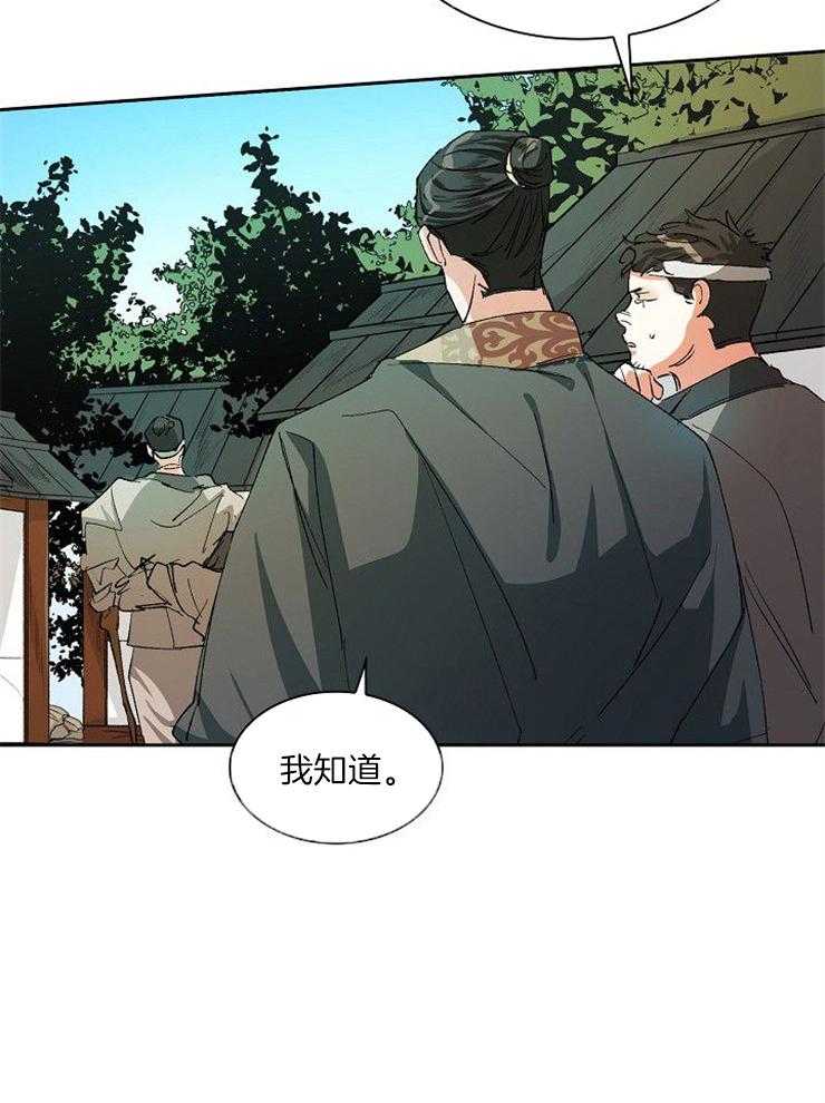 《听说你把我当工具人》漫画最新章节第20话 这是必须的免费下拉式在线观看章节第【45】张图片