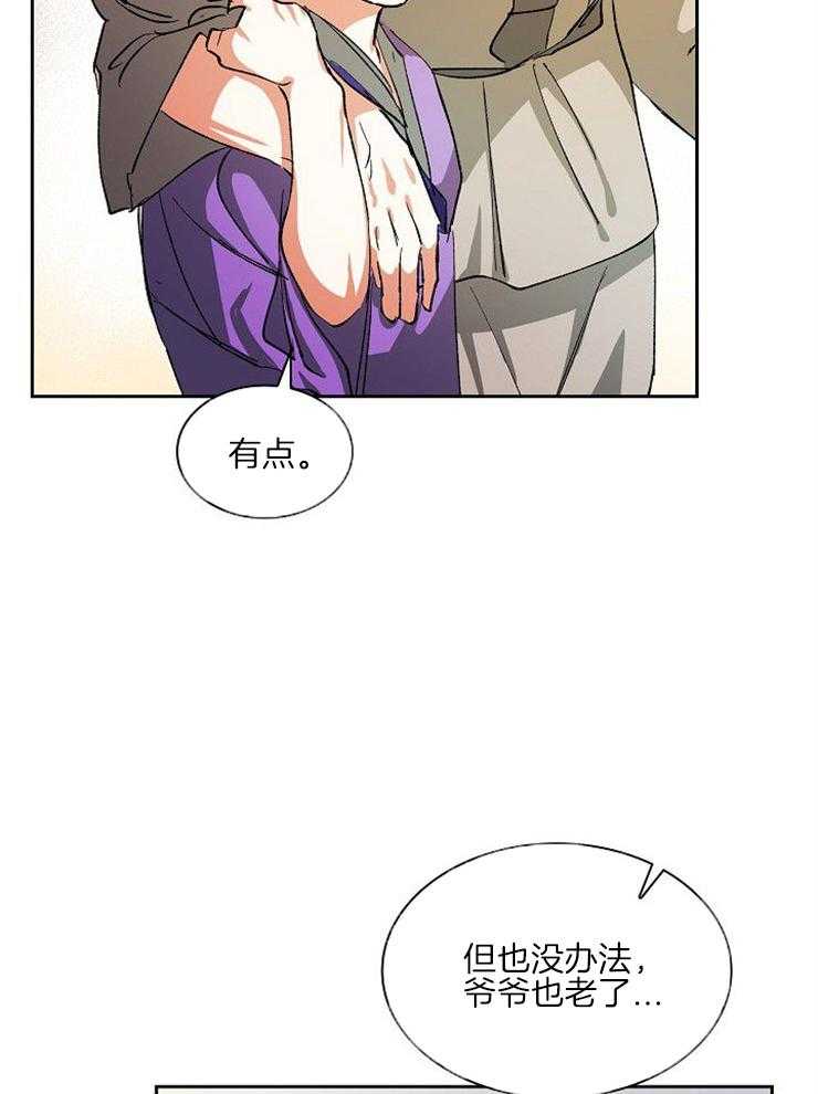 《听说你把我当工具人》漫画最新章节第20话 这是必须的免费下拉式在线观看章节第【40】张图片