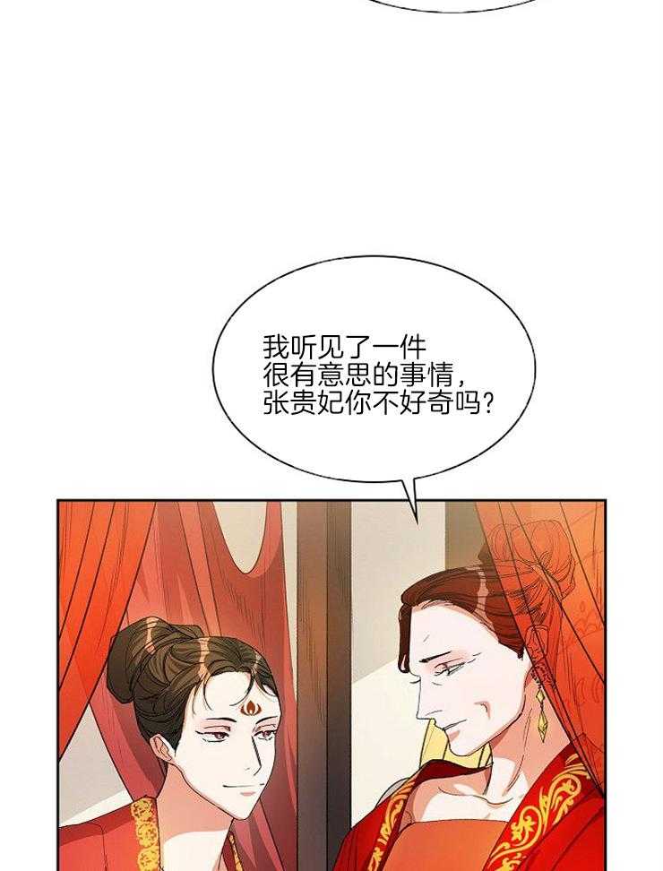 《听说你把我当工具人》漫画最新章节第20话 这是必须的免费下拉式在线观看章节第【18】张图片