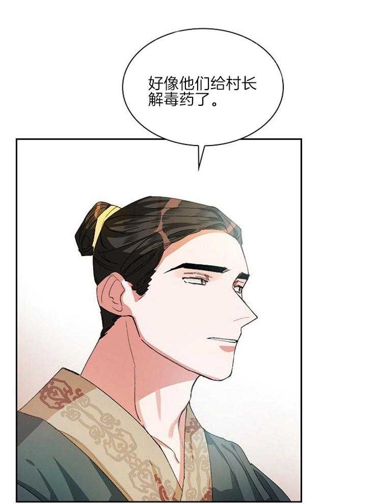 《听说你把我当工具人》漫画最新章节第20话 这是必须的免费下拉式在线观看章节第【44】张图片