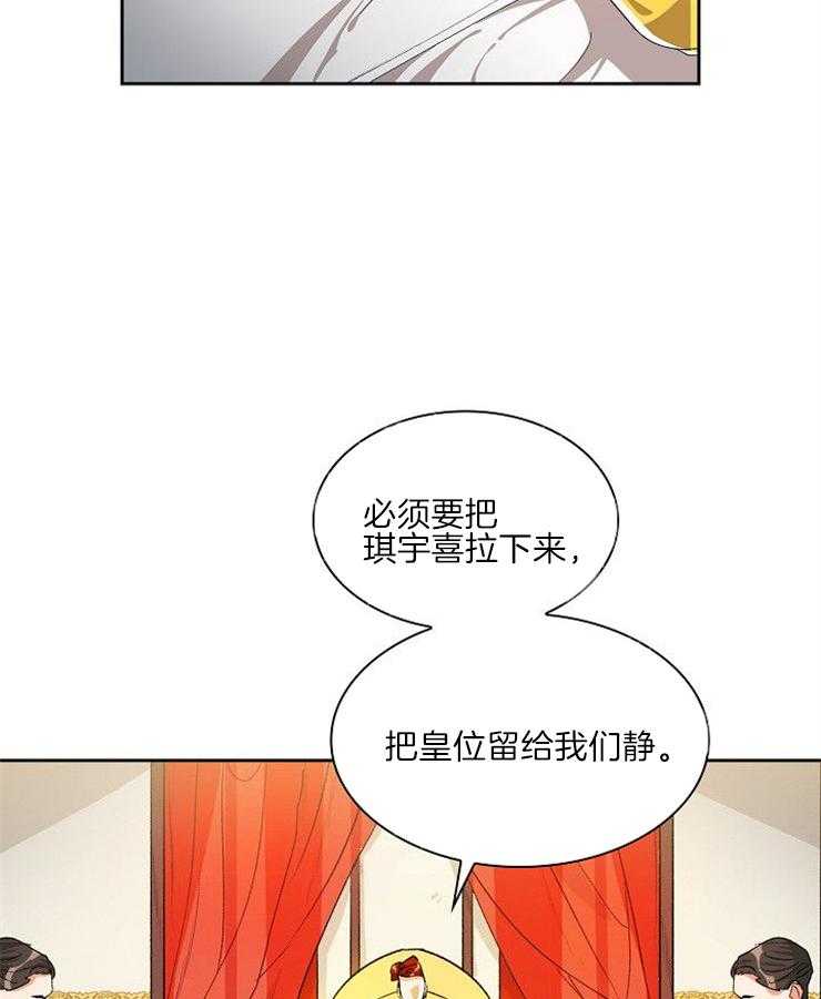 《听说你把我当工具人》漫画最新章节第20话 这是必须的免费下拉式在线观看章节第【5】张图片