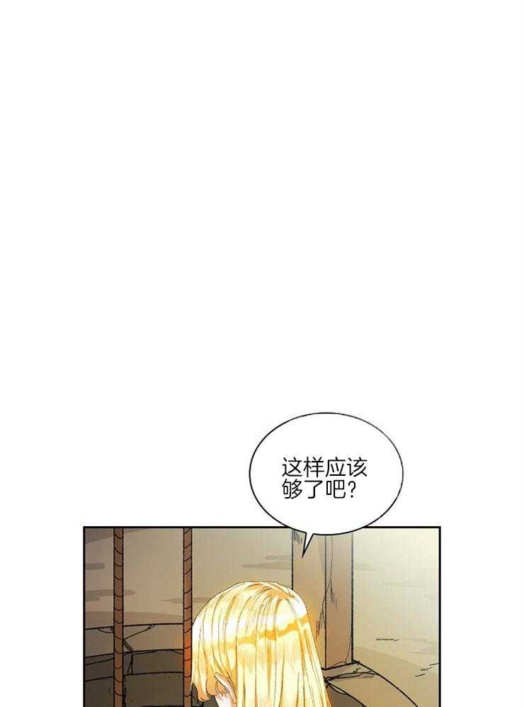 《听说你把我当工具人》漫画最新章节第21话 利用免费下拉式在线观看章节第【46】张图片