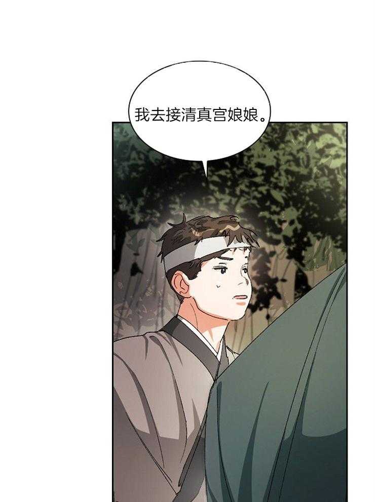 《听说你把我当工具人》漫画最新章节第21话 利用免费下拉式在线观看章节第【24】张图片