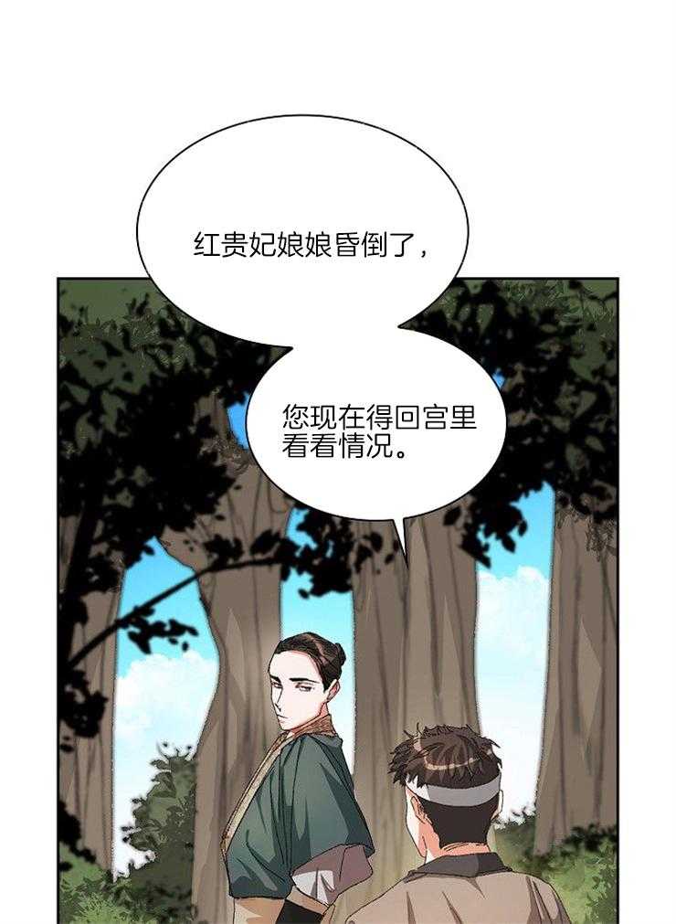 《听说你把我当工具人》漫画最新章节第21话 利用免费下拉式在线观看章节第【27】张图片