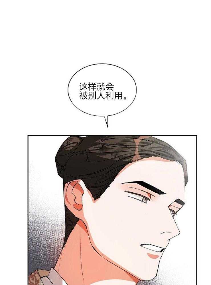 《听说你把我当工具人》漫画最新章节第21话 利用免费下拉式在线观看章节第【31】张图片