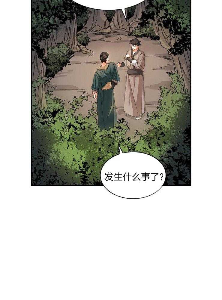 《听说你把我当工具人》漫画最新章节第21话 利用免费下拉式在线观看章节第【28】张图片