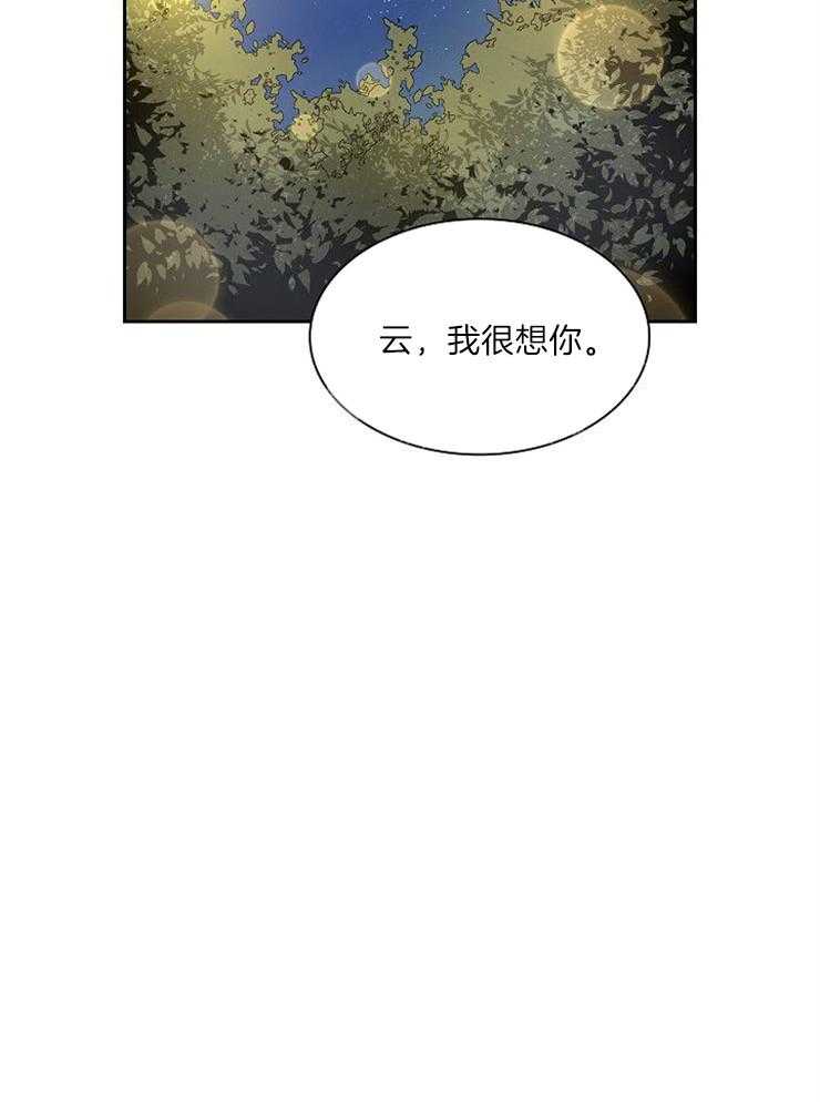 《听说你把我当工具人》漫画最新章节第22话 那个男人到底是谁免费下拉式在线观看章节第【1】张图片