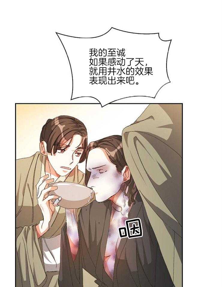 《听说你把我当工具人》漫画最新章节第22话 那个男人到底是谁免费下拉式在线观看章节第【34】张图片