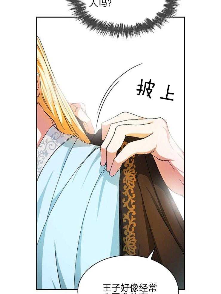 《听说你把我当工具人》漫画最新章节第22话 那个男人到底是谁免费下拉式在线观看章节第【5】张图片