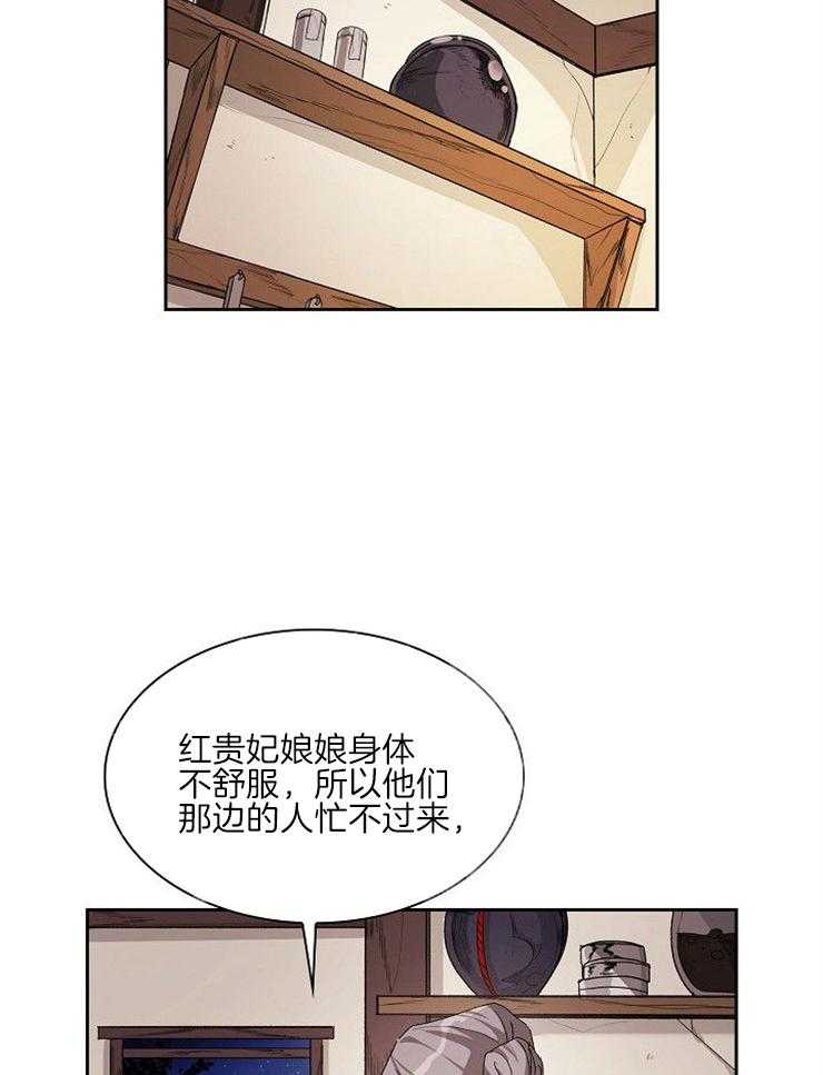 《听说你把我当工具人》漫画最新章节第23话 这怎么行免费下拉式在线观看章节第【53】张图片