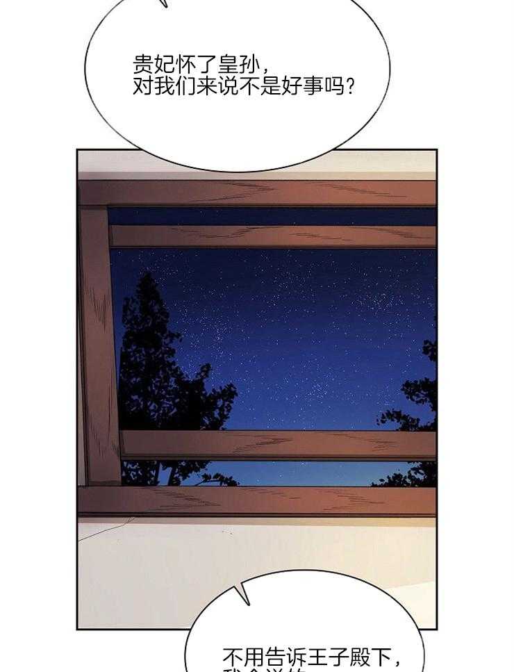 《听说你把我当工具人》漫画最新章节第23话 这怎么行免费下拉式在线观看章节第【46】张图片