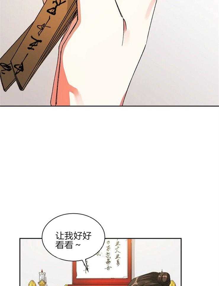 《听说你把我当工具人》漫画最新章节第23话 这怎么行免费下拉式在线观看章节第【41】张图片