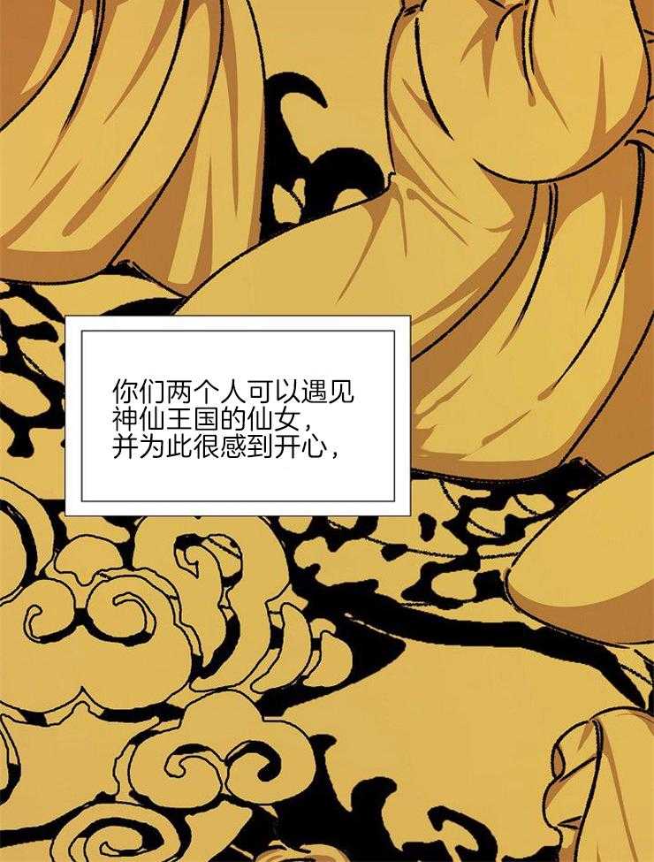 《听说你把我当工具人》漫画最新章节第23话 这怎么行免费下拉式在线观看章节第【35】张图片