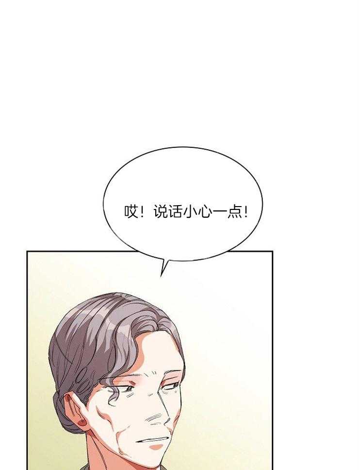 《听说你把我当工具人》漫画最新章节第23话 这怎么行免费下拉式在线观看章节第【48】张图片