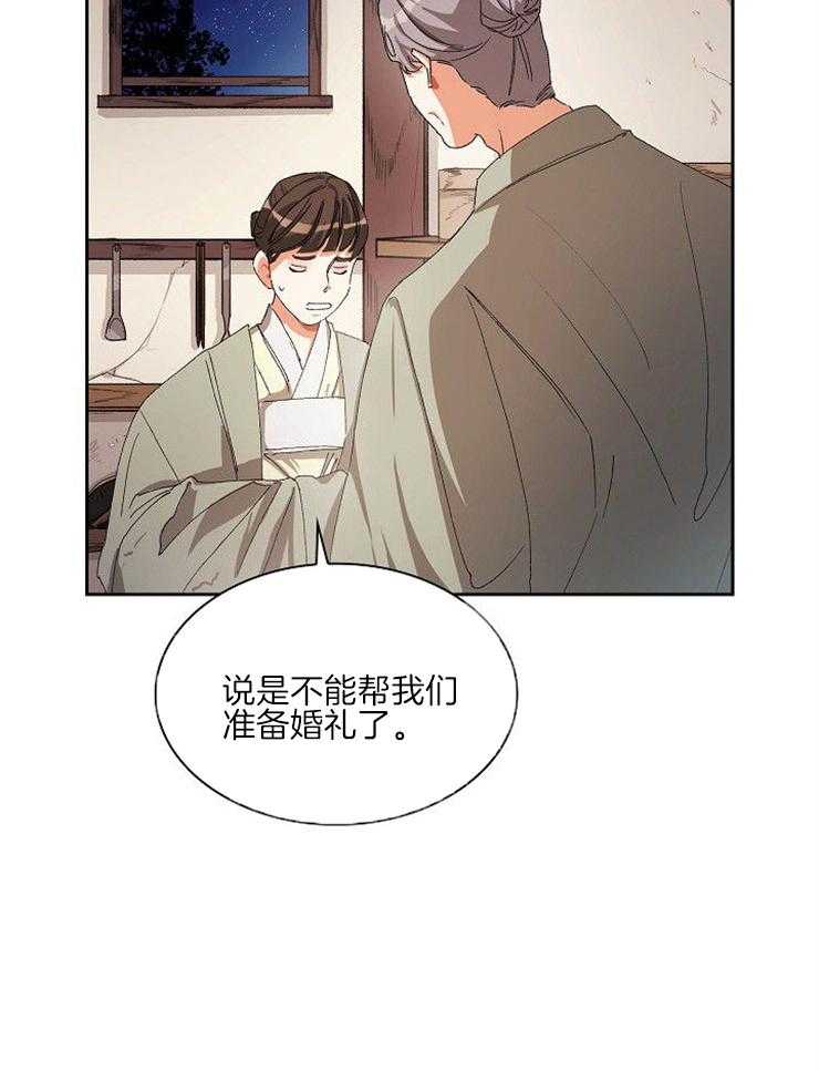 《听说你把我当工具人》漫画最新章节第23话 这怎么行免费下拉式在线观看章节第【52】张图片