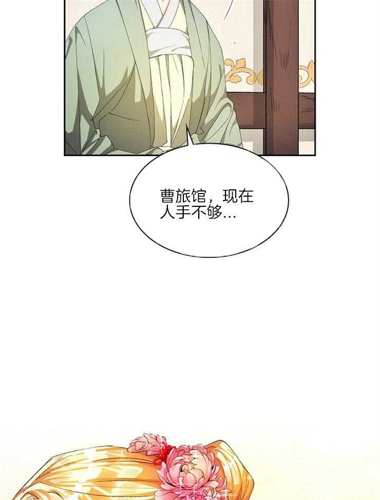 《听说你把我当工具人》漫画最新章节第24话 味道不怎么样免费下拉式在线观看章节第【15】张图片