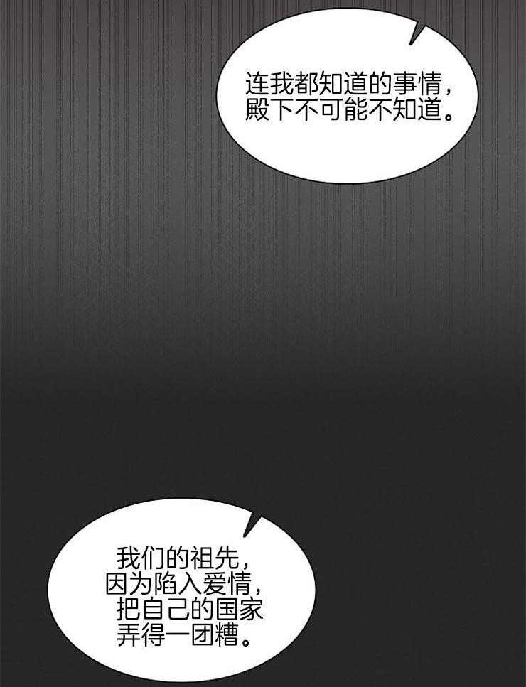 《听说你把我当工具人》漫画最新章节第25话 不要轻易相信他免费下拉式在线观看章节第【12】张图片