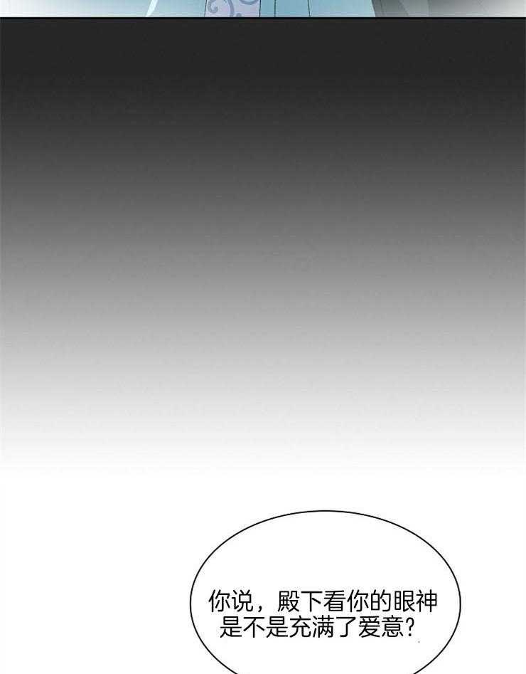 《听说你把我当工具人》漫画最新章节第25话 不要轻易相信他免费下拉式在线观看章节第【21】张图片