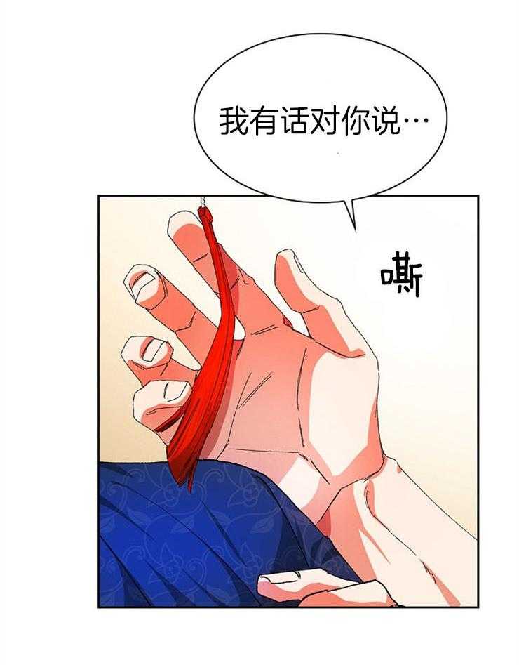 《听说你把我当工具人》漫画最新章节第25话 不要轻易相信他免费下拉式在线观看章节第【30】张图片