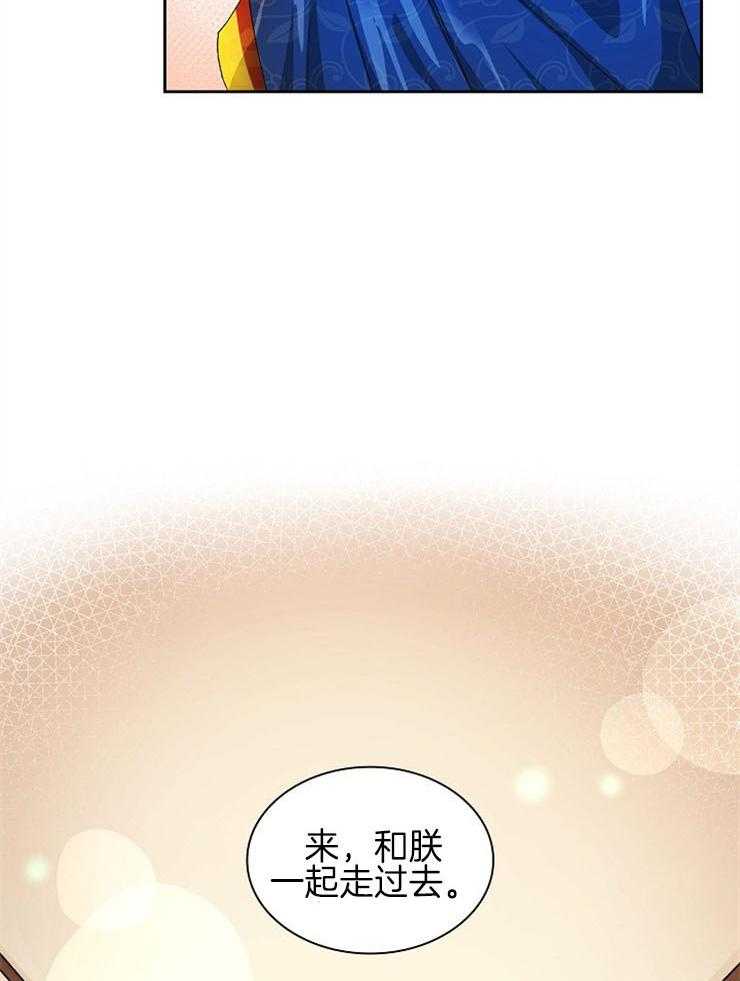 《听说你把我当工具人》漫画最新章节第26话 和朕一起走过去免费下拉式在线观看章节第【3】张图片