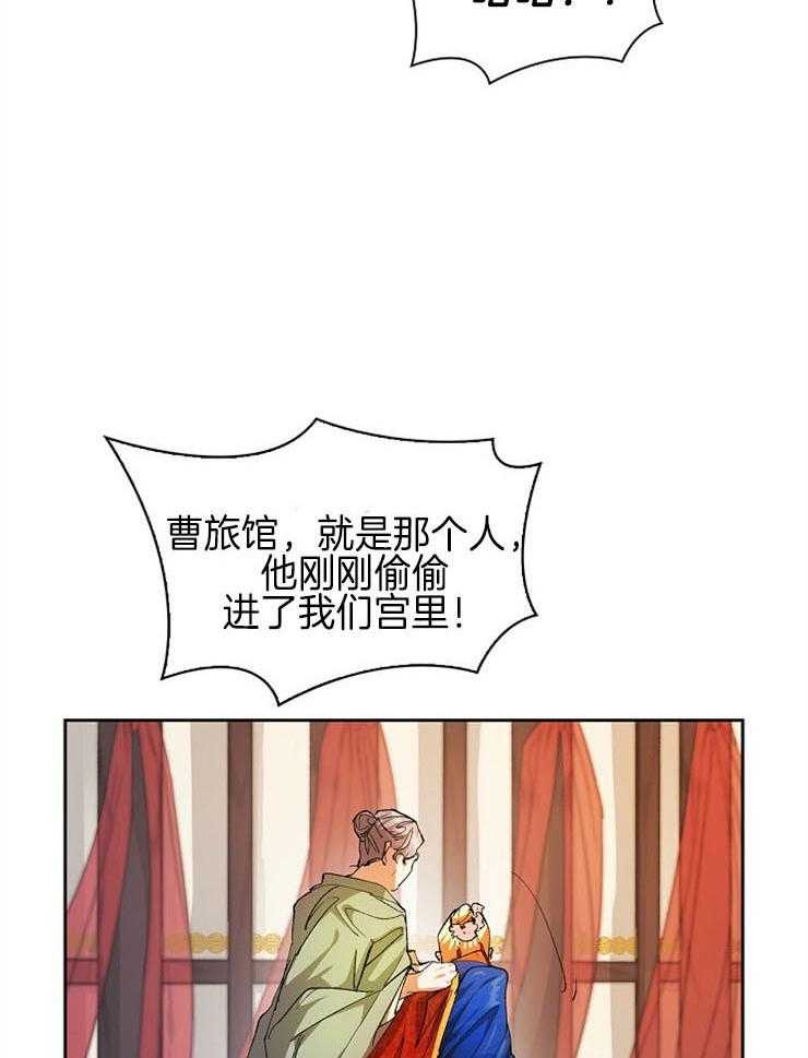 《听说你把我当工具人》漫画最新章节第26话 和朕一起走过去免费下拉式在线观看章节第【17】张图片